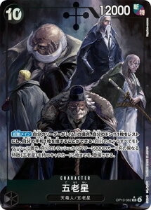 ONE PIECE�J�[�h�Q�[�� �y�p�������zOP13-082 �ܘV�� SR