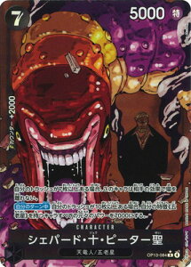 ONE PIECE�J�[�h�Q�[�� �y�p�������zOP13-084 �V�F�p�[�h�E�\�E�s�[�^�[�� R