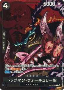 ONE PIECE�J�[�h�Q�[�� �y�p�������zOP13-089 �g�b�v�}���E�E�H�[�L�����[�� R