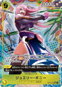 ONE PIECE�J�[�h�Q�[�� �y�p�������zOP13-108 �W���G���[�E�{�j�[ SR