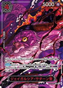 ONE PIECE�J�[�h�Q�[�� �y���ʃp�������ŁzOP13-083 �W�F�C�K���V�A�E�T�^�[���� R