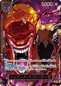 ONE PIECE�J�[�h�Q�[�� �y���ʃp�������ŁzOP13-084 �V�F�p�[�h�E�\�E�s�[�^�[�� R