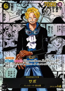 ONE PIECEJ[hQ[ yX[p[pzOP13-120 T{ SECyR~bNwiz