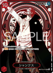 ONE PIECEJ[hQ[ y3NXyVJ[h Vo[zOP09-004 VNX SR
