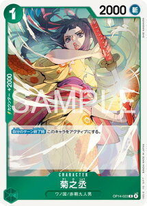 ONE PIECE�J�[�h�Q�[�� OP14-023 �e�V�� R