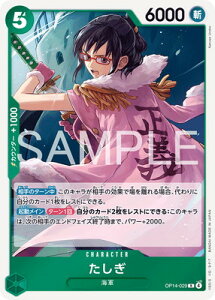 ONE PIECE�J�[�h�Q�[�� OP14-029 ������ R