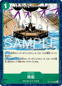 ONE PIECE�J�[�h�Q�[�� OP14-039 ���D UC