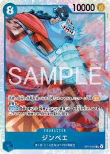 ONE PIECE�J�[�h�Q�[�� OP14-049 �W���x�G SR