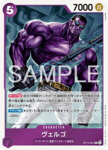 ONE PIECE�J�[�h�Q�[�� OP14-061 ���F���S R