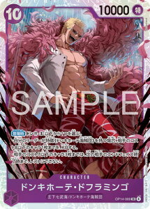 ONE PIECE�J�[�h�Q�[�� OP14-069 �h���L�z�[�e�E�h�t���~���S SR