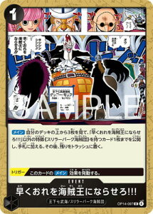 ONE PIECE�J�[�h�Q�[�� OP14-097 ����������C�����ɂȂ点��!!! UC