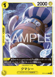 ONE PIECE�J�[�h�Q�[�� OP14-102 �N�}�V�[ C