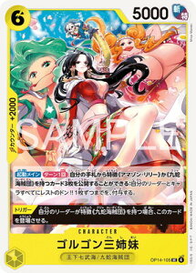 ONE PIECE�J�[�h�Q�[�� OP14-105 �S���S���O�o�� UC
