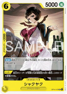 ONE PIECE�J�[�h�Q�[�� OP14-107 �V���N���N UC