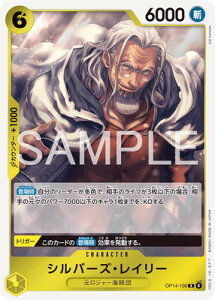 ONE PIECE�J�[�h�Q�[�� OP14-108 �V���o�[�Y�E���C���[ R