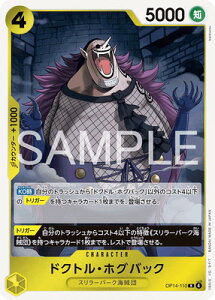 ONE PIECE�J�[�h�Q�[�� OP14-110 �h�N�g���E�z�O�o�b�N R