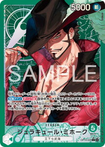 ONE PIECE�J�[�h�Q�[�� �y�p�������zOP14-020 �W�����L���[���E�~�z�[�N L