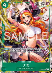 ONE PIECE�J�[�h�Q�[�� �y�p�������zOP14-031 �i�~ SR