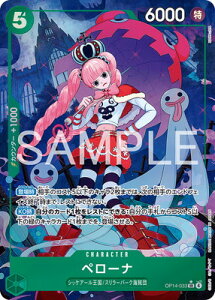 ONE PIECE�J�[�h�Q�[�� �y�p�������zOP14-033 �y���[�i SR