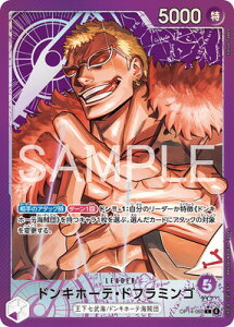 ONE PIECE�J�[�h�Q�[�� �y�p�������zOP14-060 �h���L�z�[�e�E�h�t���~���S L