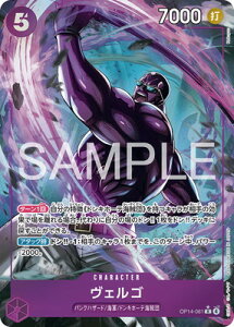 ONE PIECE�J�[�h�Q�[�� �y�p�������zOP14-061 ���F���S R