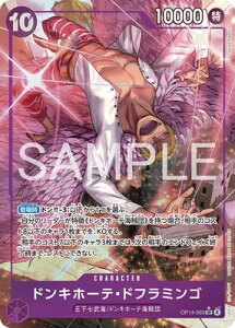ONE PIECE�J�[�h�Q�[�� �y�p�������zOP14-069 �h���L�z�[�e�E�h�t���~���S SR