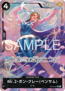 ONE PIECE�J�[�h�Q�[�� �y�p�������zOP14-091 Mr.2�E�{���E�N���[(�x���T��) SR