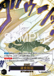 ONE PIECE�J�[�h�Q�[�� �y�p�������zOP14-096 �Z�H�։� R
