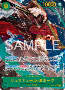 ONE PIECE�J�[�h�Q�[�� �y�p�������zOP14-119 �W�����L���[���E�~�z�[�N SEC