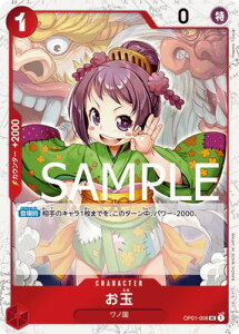 ONE PIECE�J�[�h�Q�[�� �yPRB-01�z�y�C�����t�H�C���zOP01-006 ���� UC