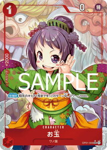 ONE PIECE�J�[�h�Q�[�� �yPRB-01�z�y�p�������zOP01-006 ���� UC�y�������z