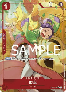 ONE PIECE�J�[�h�Q�[�� �yPRB-01�z�y�C���X�g�Ⴂ�p�������zOP01-006 ���� UC�y�������z