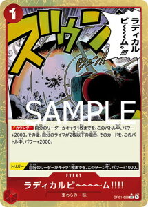 ONE PIECE�J�[�h�Q�[�� �yPRB-01�z�y�p�������zOP01-029 ���f�B�J���r�`�`�`��!!!! UC�y�������z