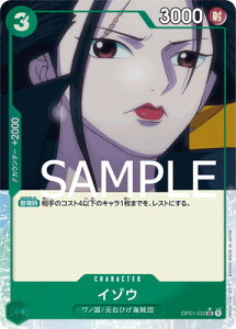 ONE PIECE�J�[�h�Q�[�� �yPRB-01�z�y�p�������zOP01-033 �C�]�E UC�y�������z