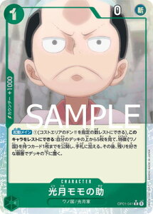 ONE PIECE�J�[�h�Q�[�� �yPRB-01�z�y�p�������zOP01-041 ���������̏� R�y�������z