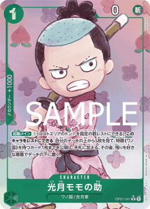 ONE PIECE�J�[�h�Q�[�� �yPRB-01�z�y�C���X�g�Ⴂ�p�������zOP01-041 ���������̏� R�y�������z