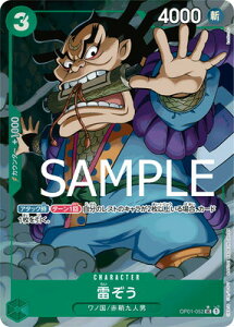 ONE PIECE�J�[�h�Q�[�� �yPRB-01�z�y�p�������zOP01-052 ������ UC�y�������z