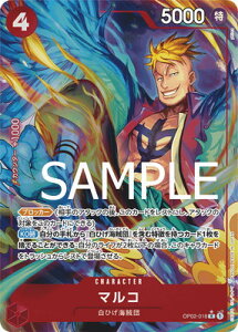 ONE PIECE�J�[�h�Q�[�� �yPRB-01�z�y�C���X�g�Ⴂ�p�������zOP02-018 �}���R R�y�������z