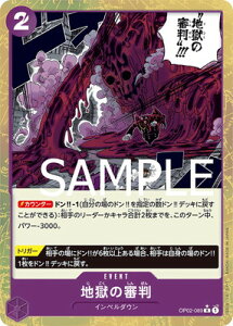 ONE PIECE�J�[�h�Q�[�� �yPRB-01�z�y�p�������zOP02-089 �n���̐R�� R�y�������z