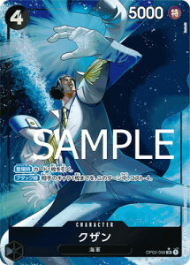 ONE PIECE�J�[�h�Q�[�� �yPRB-01�z�y�C���X�g�Ⴂ�p�������zOP02-096 �N�U�� SR�y�������z