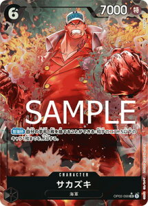 ONE PIECE�J�[�h�Q�[�� �yPRB-01�z�y�C���X�g�Ⴂ�p�������zOP02-099 �T�J�Y�L SR�y�������z