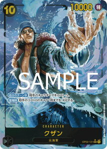 ONE PIECE�J�[�h�Q�[�� �yPRB-01�z�y�C���X�g�Ⴂ�p�������zOP02-121 �N�U�� SEC�y�������z