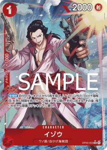 ONE PIECEJ[hQ[ yPRB-01zypzOP03-003 C]E Ryz