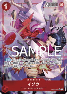 ONE PIECE�J�[�h�Q�[�� �yPRB-01�z�y�C���X�g�Ⴂ�p�������zOP03-003 �C�]�E R�y�������z