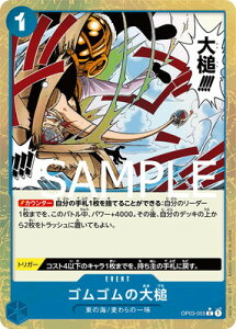 ONE PIECEJ[hQ[ yPRB-01zypzOP03-055 SS̑ Cyz