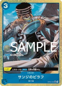 ONE PIECE�J�[�h�Q�[�� �yPRB-01�z�y�C���X�g�Ⴂ�p�������zOP03-056 �T���W�̃s���t UC�y�������z