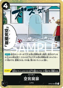 ONE PIECE�J�[�h�Q�[�� �yPRB-01�z�y�p�������zOP03-094 ��C�J�� UC�y�������z