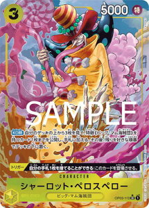 ONE PIECE�J�[�h�Q�[�� �yPRB-01�z�y�C���X�g�Ⴂ�p�������zOP03-113 �V���[���b�g�E�y���X�y���[ SR�y�������z