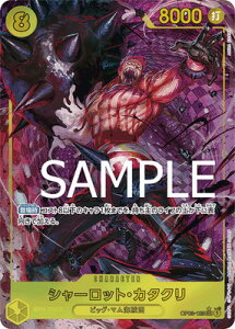ONE PIECE�J�[�h�Q�[�� �yPRB-01�z�y�C���X�g�Ⴂ�p�������zOP03-123 �V���[���b�g�E�J�^�N�� SEC�y�������z