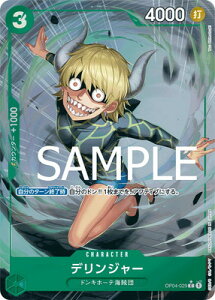 ONE PIECE�J�[�h�Q�[�� �yPRB-01�z�y�p�������zOP04-029 �f�����W���[ C�y�������z